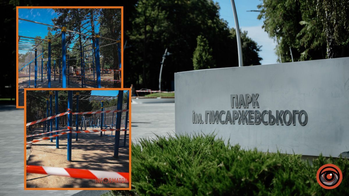 У Дніпрі у парку Писаржевського демонтують спортивний майданчик