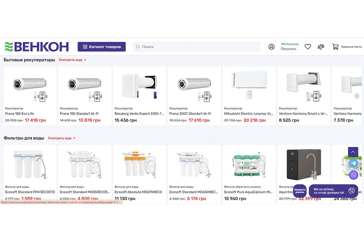 В интернет-магазине вы найдете много скидочных предложений, акций