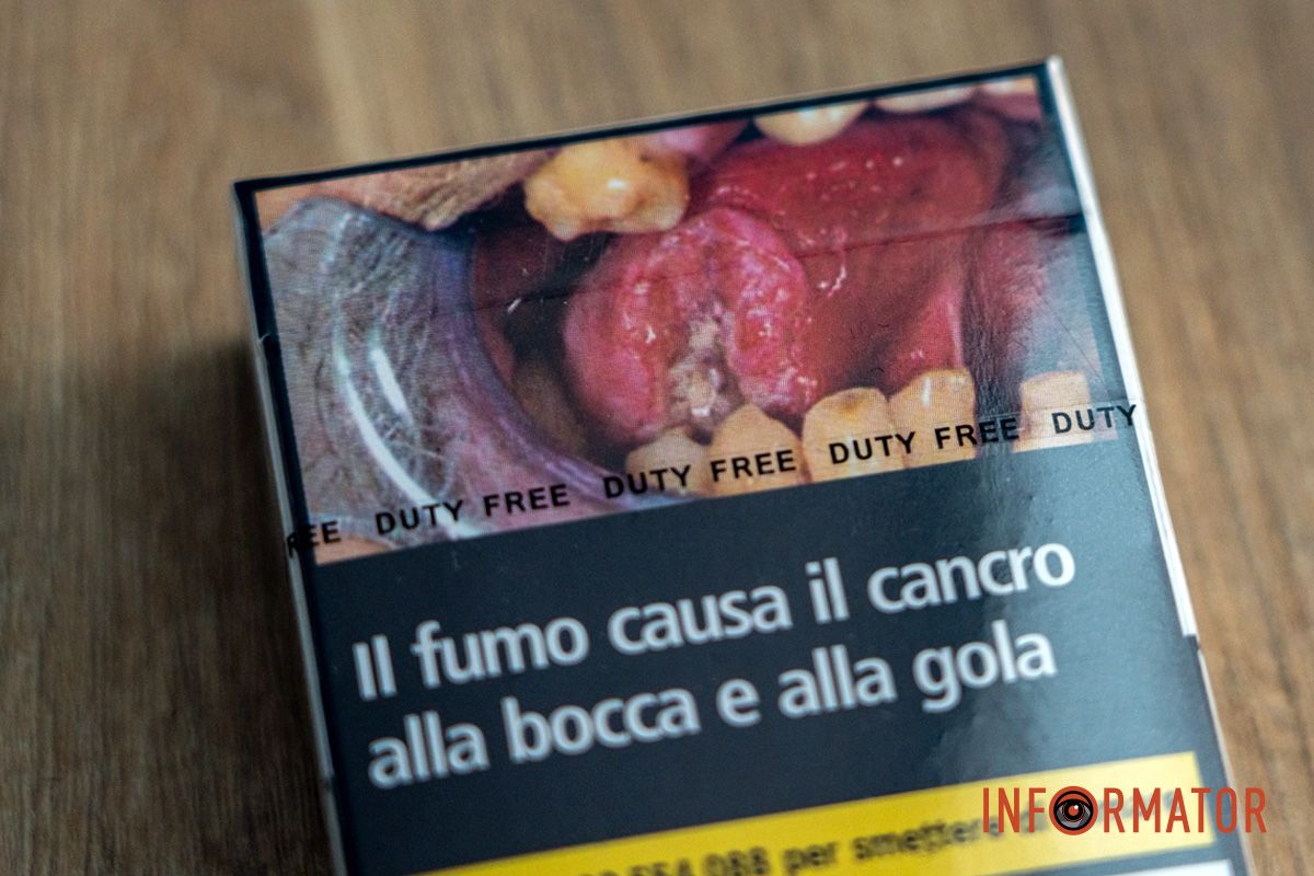 На внутреннем рынке Украины не могут продаваться сигареты с отметкой Duty Free Only На внутреннем рынке Украины не могут продаваться сигареты с отметкой Duty Free Only