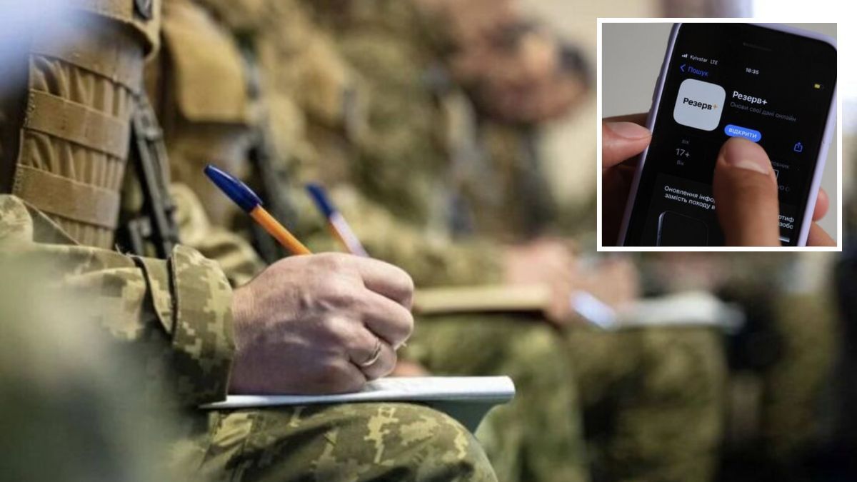У “Резерв+” з’явилася можливість сплатити ще один вид штрафу
