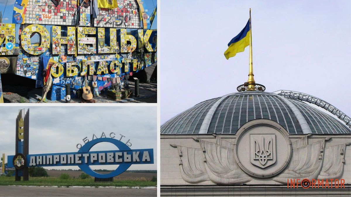 Схоже на провокацію: як в облраді сприйняли пропозицію депутатів змінити кордони Дніпропетровської області