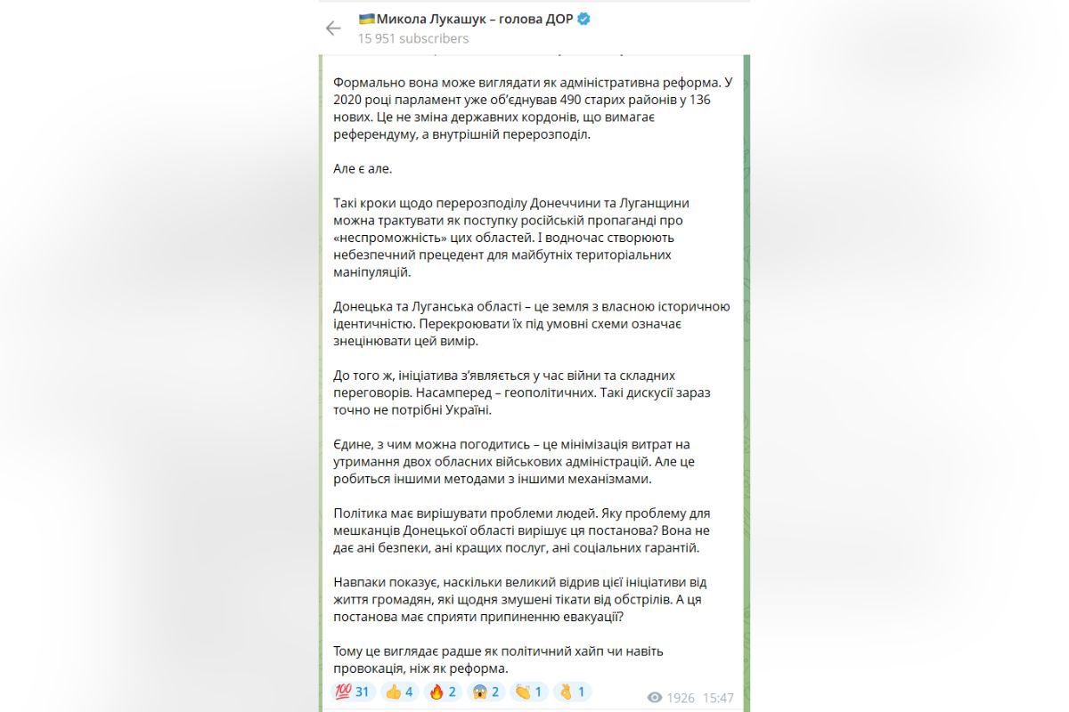 Публикация Николая Лукашука в Telegram