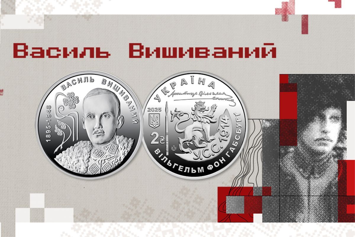 130 років від дня народження Василя Вишиваного 130 років від дня народження Василя Вишиваного