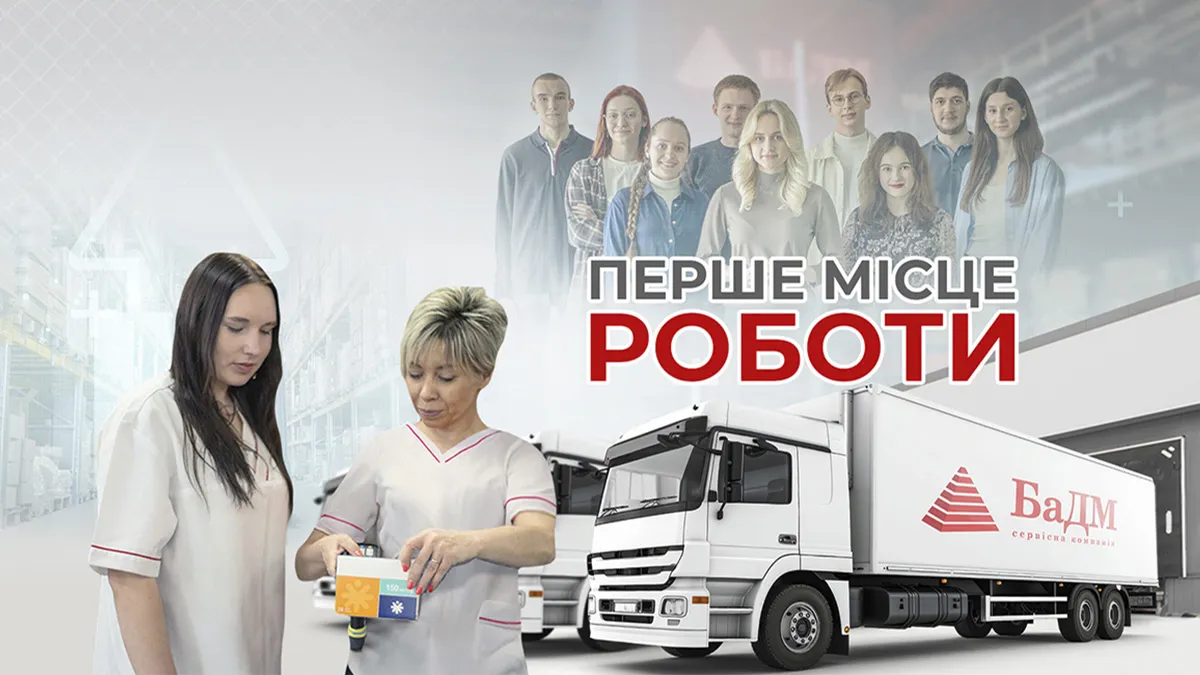 Поради від досвідчених HR при пошуку роботи: де буде комфортно?