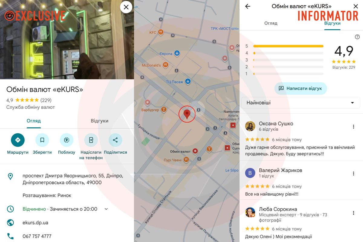 eKURS, проспект Дмитра Яворницького, 55