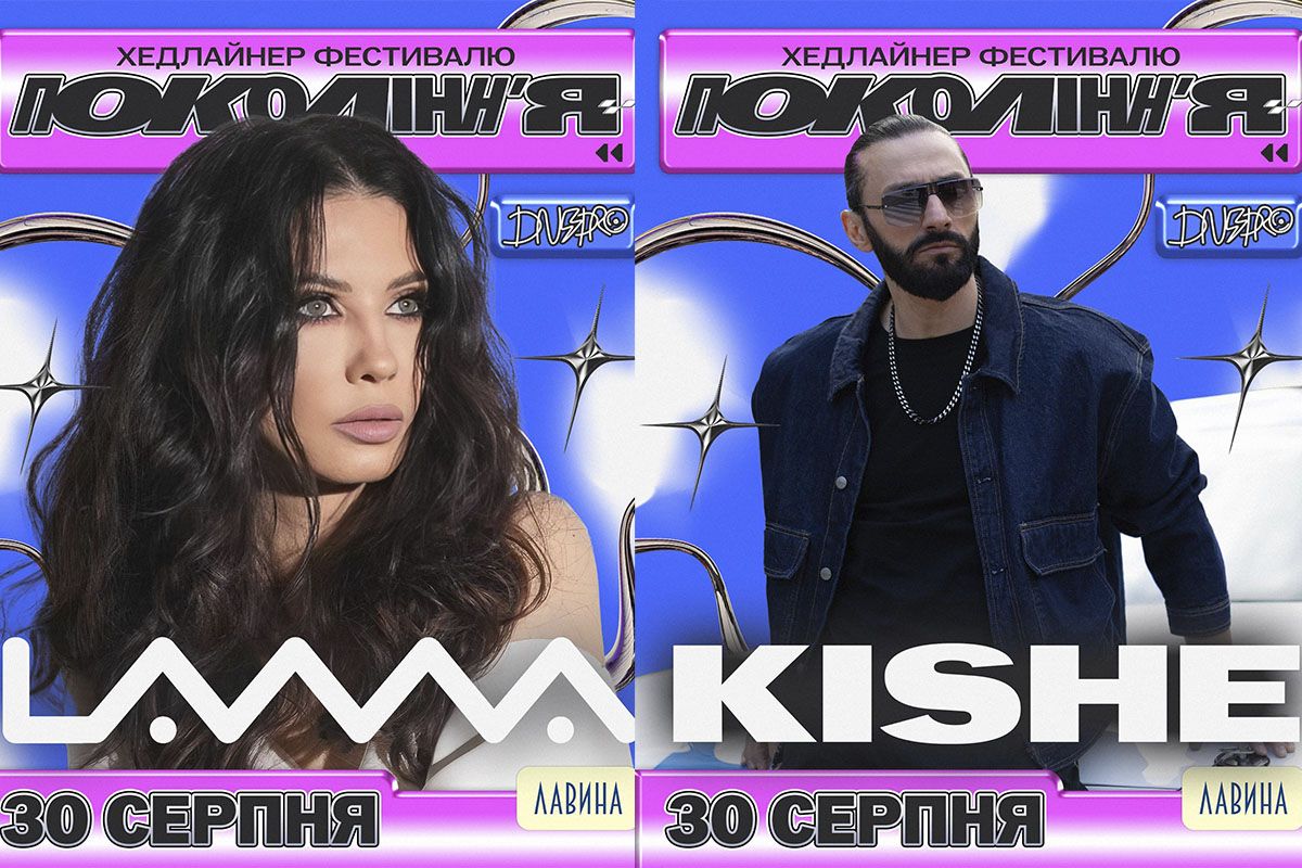 покоління 1