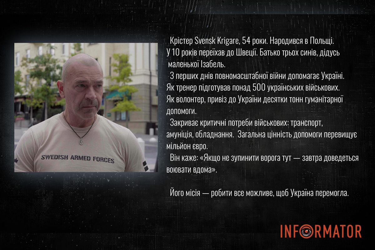 В Днепр приехали шведские волонтеры Кристер «Крис» Радецкий и Анна Мартыненко В Днепр приехали шведские волонтеры Кристер «Крис» Радецкий и Анна Мартыненко