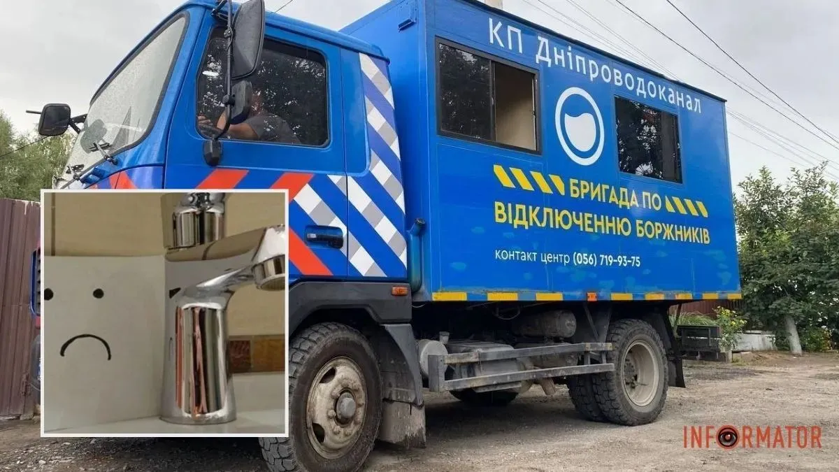 Долгов более полумиллиона: кому в Днепре будут "обрезать" воду с 1 по 5 сентября