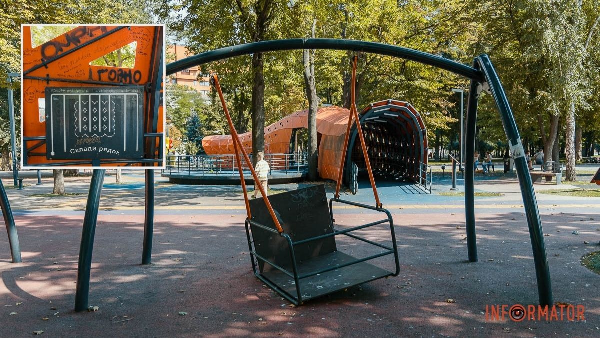 Сломанные качели и "живопись" вандалов: в Днепре потратят 4,5 миллиона на ремонт инклюзивной детской площадки в сквере Героев