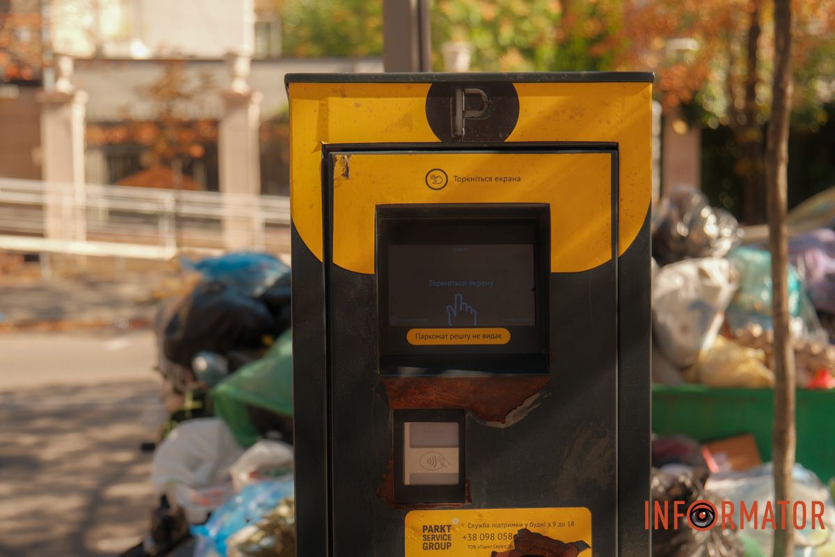 На обслуговування паркоматів з бюджету вже витратили понад 4 мільйони гривень "Сезон кавунів" триває: у Дніпрі на вулиці Вернадського поблизу паркомату утворився сміттєвий артоб'єкт 3