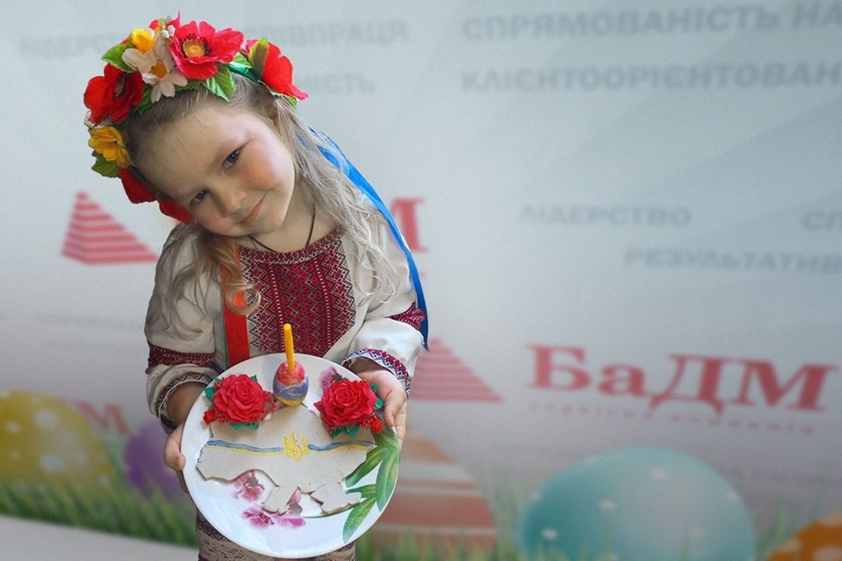 Подарунки від БаДМ спрямовані на пізнання та творчість