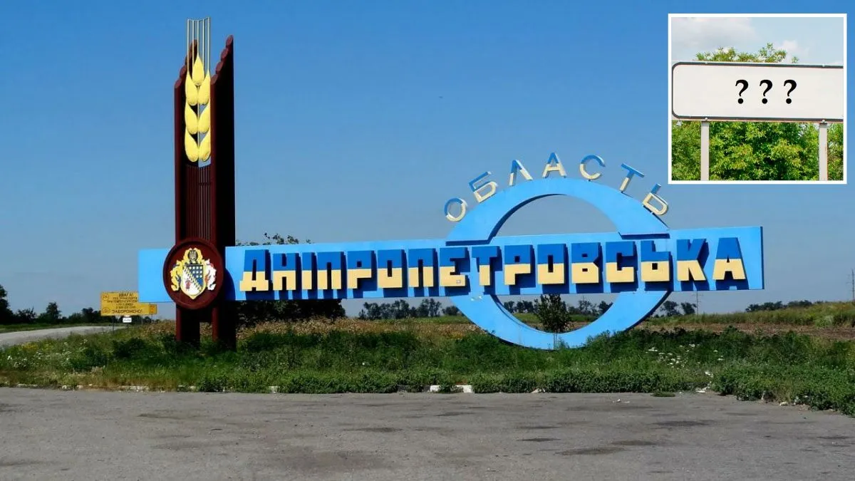 В Днепропетровской области появится еще один город: какой населенный пункт "повысят”