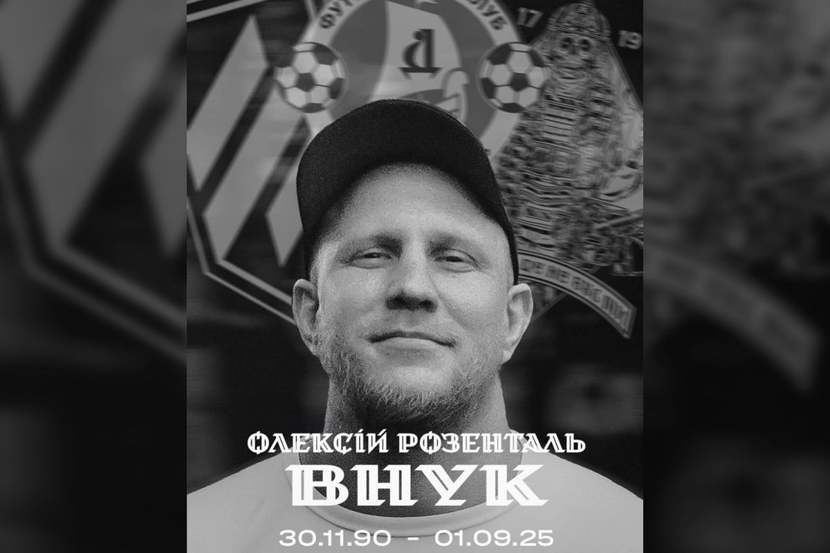 Алексей "Внук" Розенталь Алексей "Внук" Розенталь