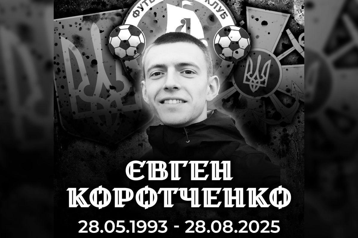 Евгений Коротченко Евгений Коротченко