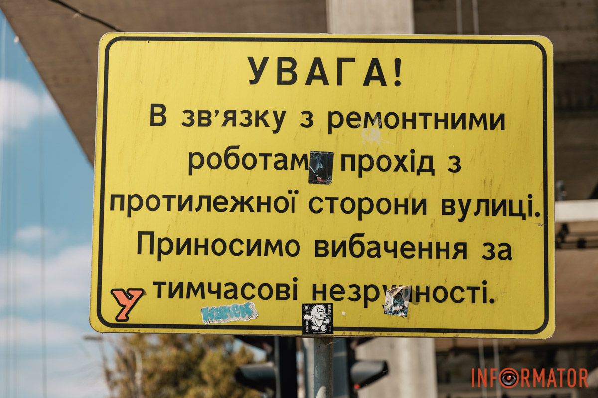 Це пов’язано з проведенням ремонтних робіт У Дніпрі перекрили проїзну частину та тротуар по вулиці Харківській: причина 3