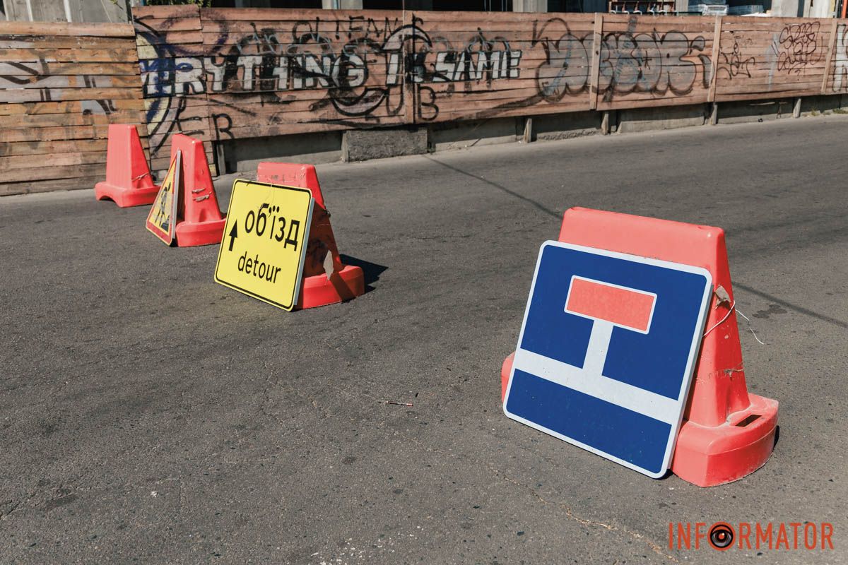 По периметру зони виконання робіт встановили спеціальні огороджувальні знаки У Дніпрі перекрили проїзну частину та тротуар по вулиці Харківській: причина 5