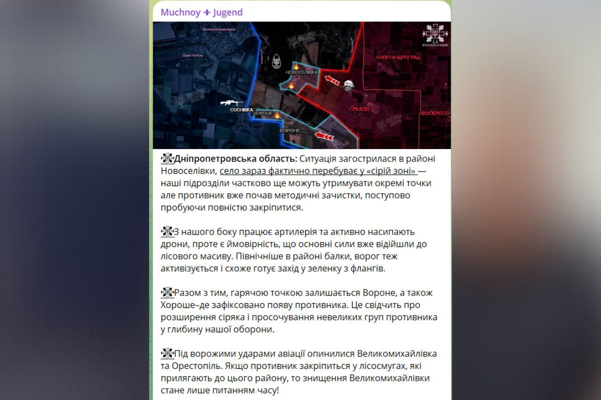 Написав "Мучной" у своєму телеграм-каналі щодо ситуації у Дніпропетровській області Написав "Мучной" у своєму телеграм-каналі щодо ситуації у Дніпропетровській області