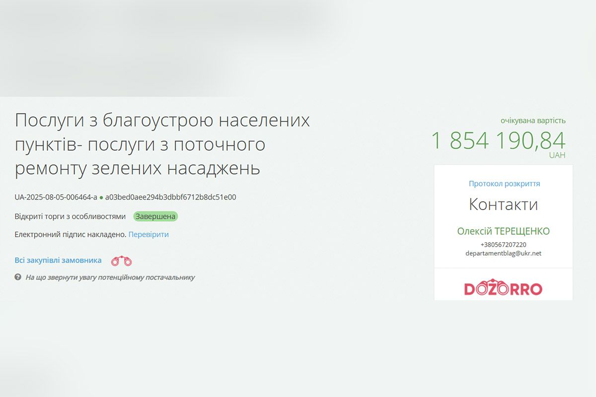 Загальна сума закупівель майже 52 мільйони гривень Загальна сума закупівель майже 52 мільйони гривень