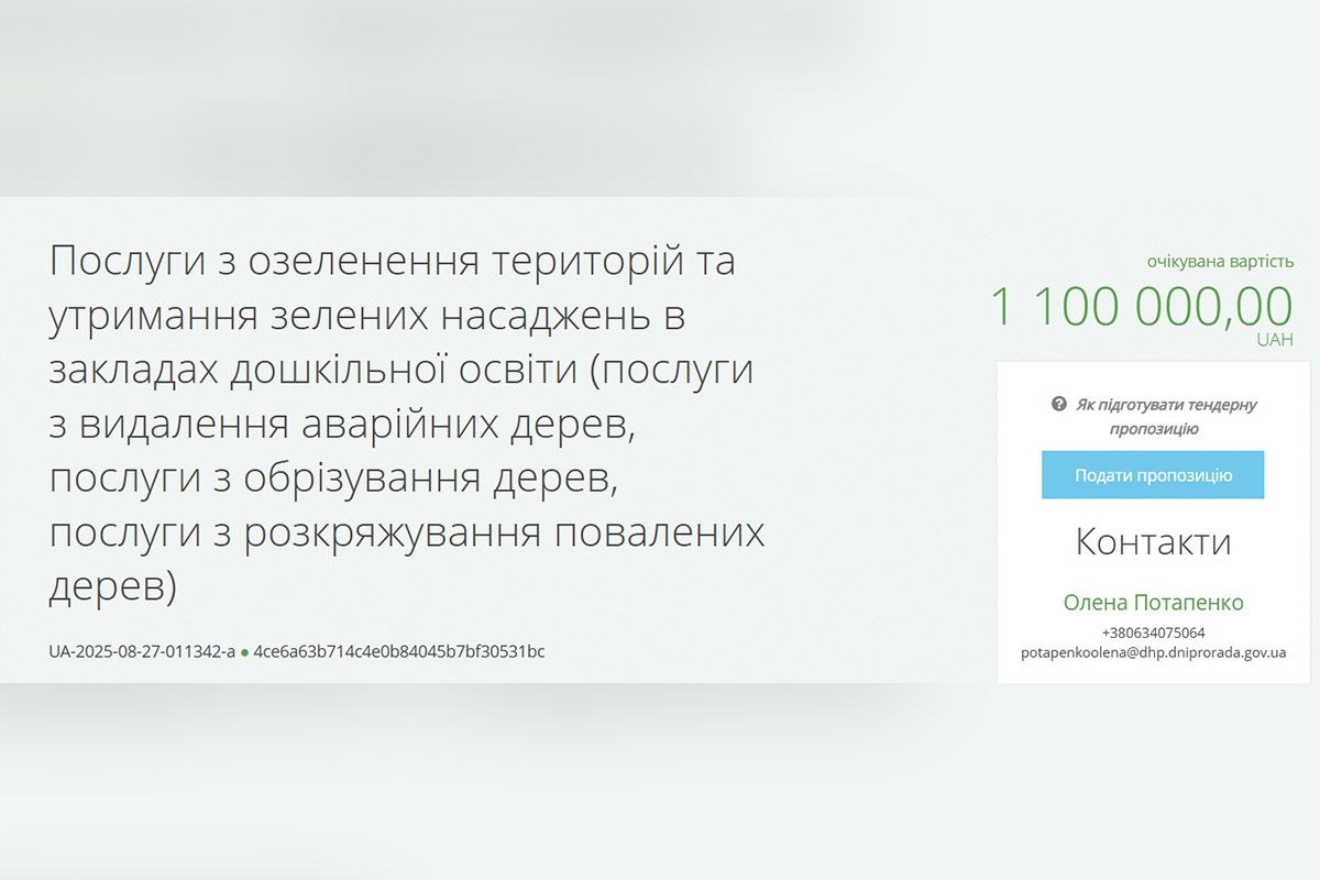 Два тендери вже визначили переможців, третій буде відомий 10 вересня Два тендери вже визначили переможців, третій буде відомий 10 вересня