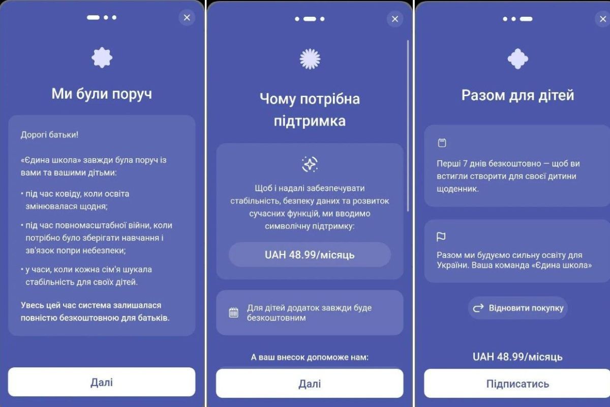 Таке повідомлення надійшло батькам