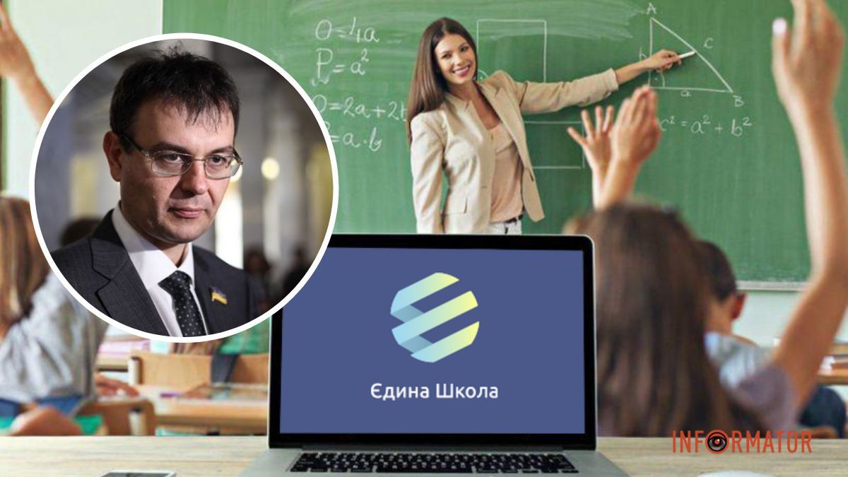 "С какой стати он стал платным?": в Украине возник скандал из-за электронных дневников, а Гетьманцев пригрозил проверками