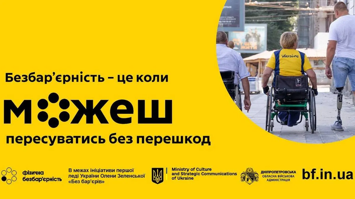 Центральный проспект Днепра постепенно меняется: еще одну локацию безбарьерного маршрута проверили на комфортность