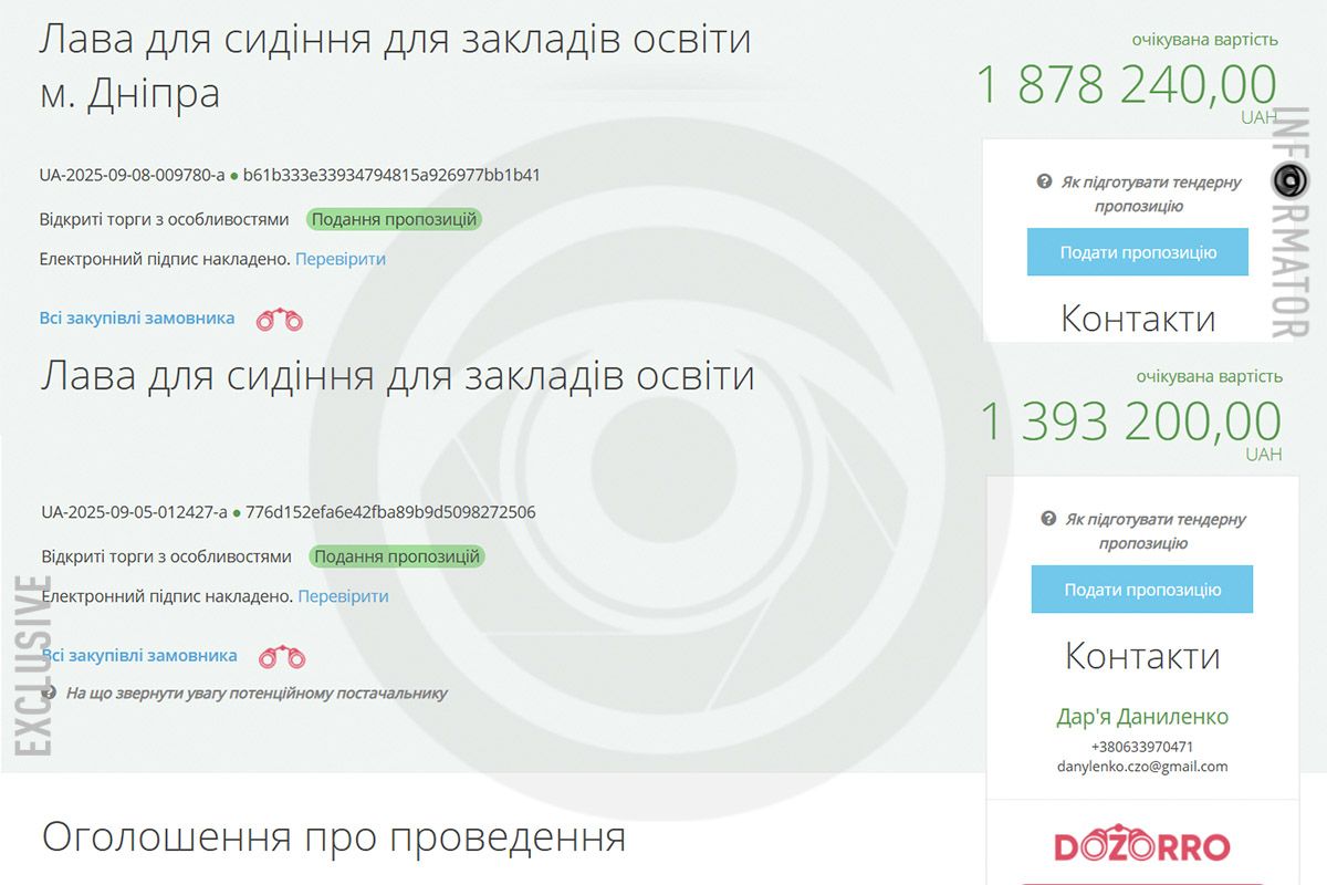 У вересні в системі Prozorro з’явилися три тендери на закупівлю лав для сидіння У вересні в системі Prozorro з’явилися три тендери на закупівлю лав для сидіння
