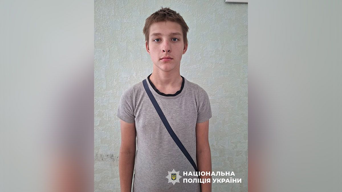 Поліція оголосила в розшук: у Дніпрі зник безвісти 14-річний хлопець