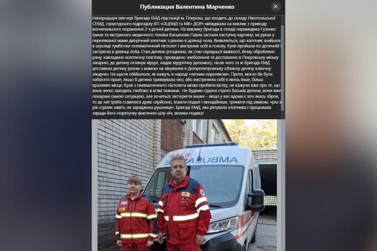 У Нікопольському районі дитина поранила себе пострілом у голову У Дніпропетровській області 2-річний хлопчик поранив себе у голову пострілом з пневматичної зброї: що загрожує батькам 1