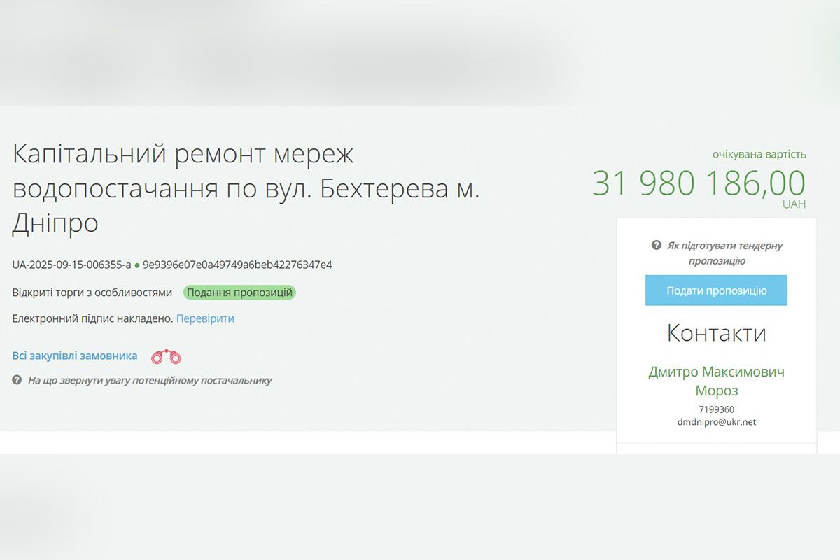 В Днепре планируется капитальный ремонт водопроводных сетей на улице Бехтерева
