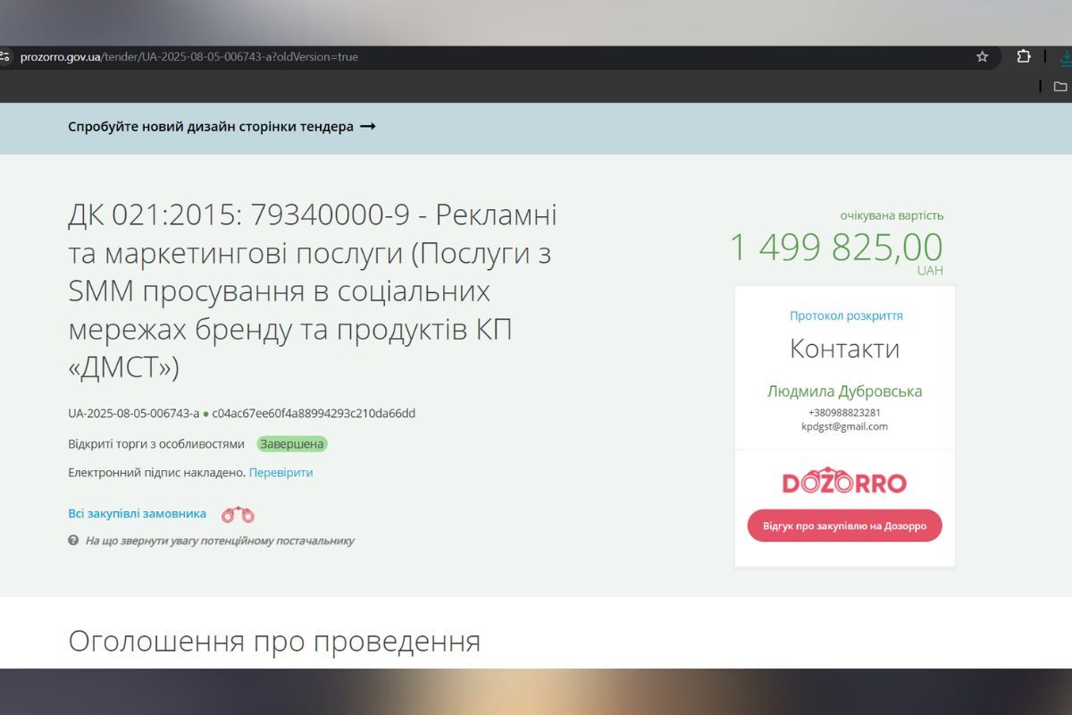 Мэрия Днепра потратила на свой пиар свыше: еще 2 тендера на столько лямел в рассмотрении.