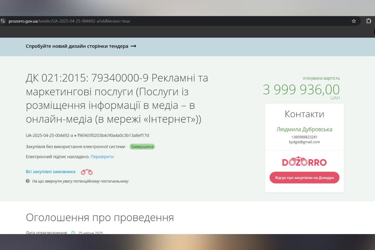 Мэрия Днепра потратила на свой пиар свыше : еще 2 тендера на столько лямел в рассмотрении 2