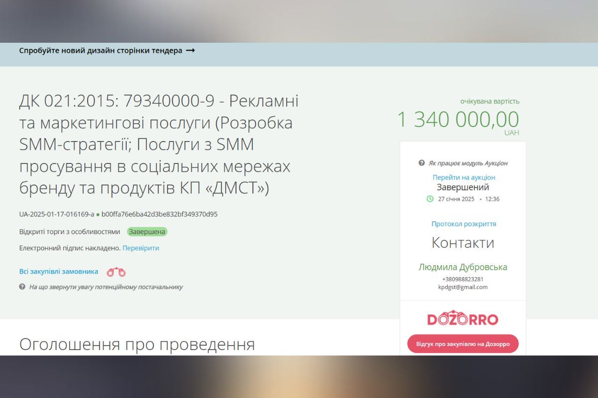 Мэрия Днепра потратила на свой пиар свыше: еще 2 тендера на столько лямел в рассмотрении 3