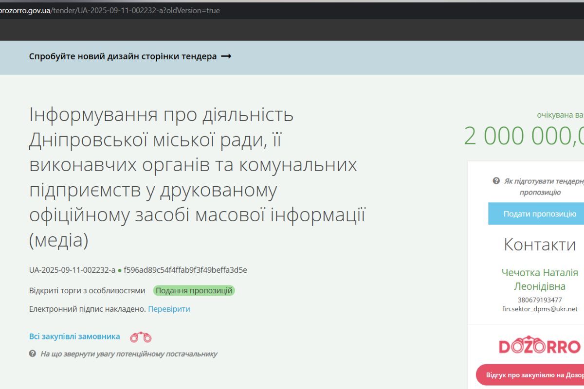 Мэрия Днепра потратила на свой пиар свыше : еще 2 тендера на столько лямел в рассмотрении 7