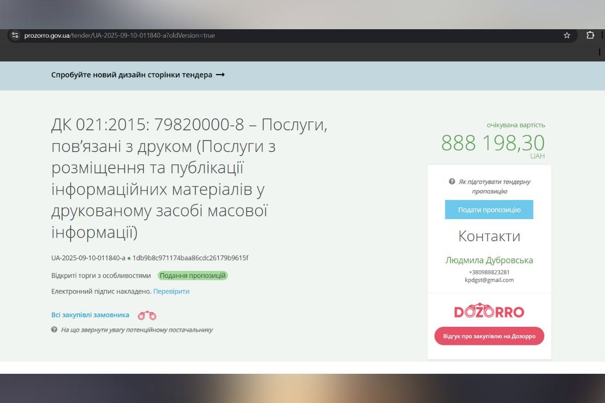 Мэрия Днепра потратила на свой пиар свыше: еще 2 тендера на столько лямел в рассмотрении 8