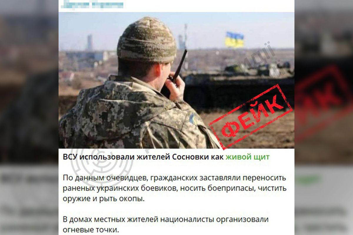 "Живой щит" и принуждение гражданских к тяжелой работе: враг распространяет фейк о действиях ВСУ в Днепропетровской области 1