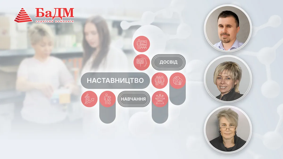 Як наставники допомагають створювати сильні команди в бізнесі?
