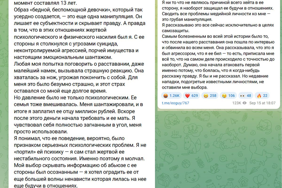 "Екси" вирішили владнати стосунки у Telegram
