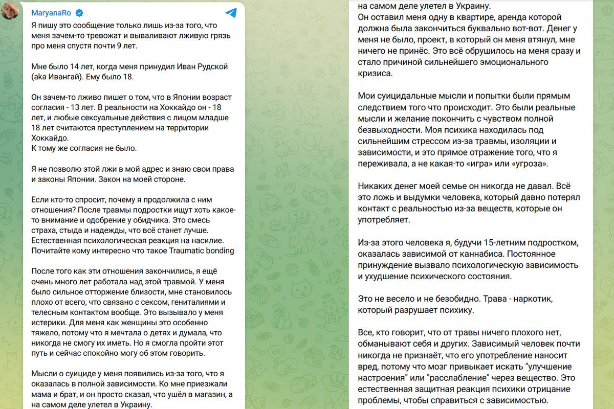 Колишня блогера-мільйонника “Івангая” з Дніпропетровської звинуватила свого “екса” у зґвалтуванні 3