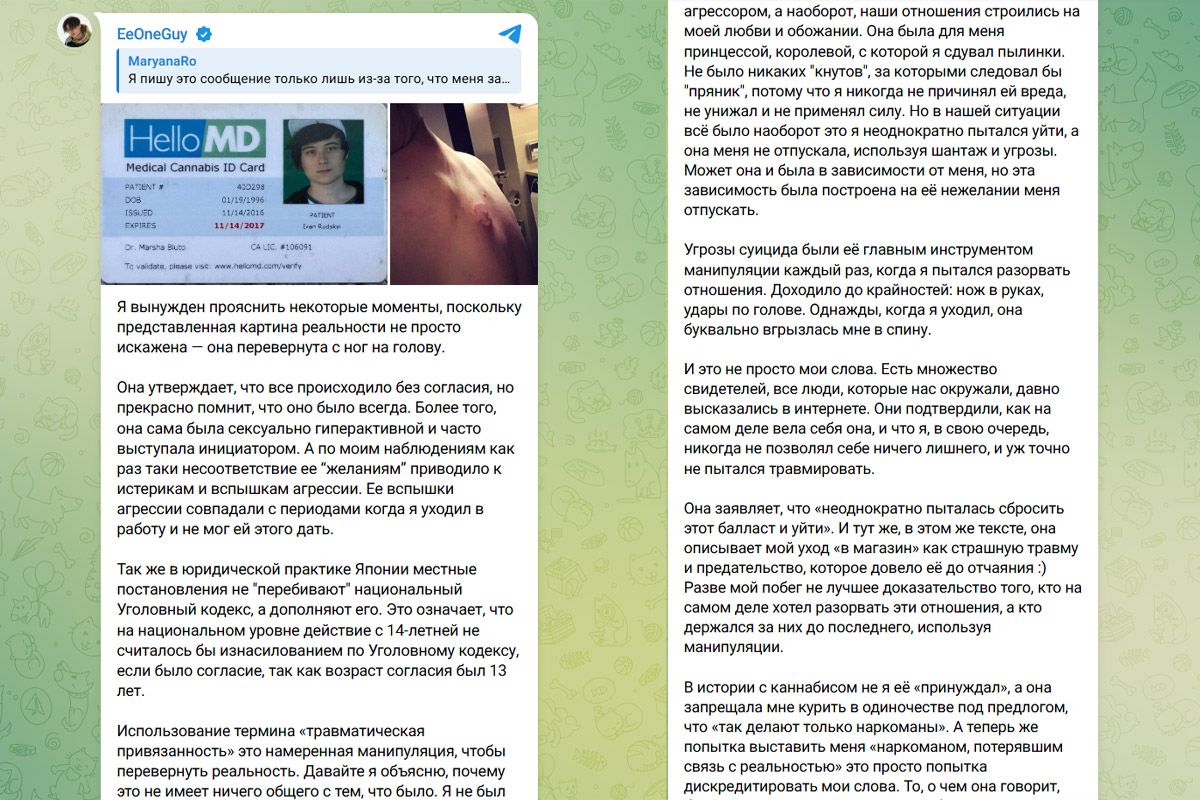 Колишня блогера-мільйонника “Івангая” з Дніпропетровської звинуватила свого “екса” у зґвалтуванні 4