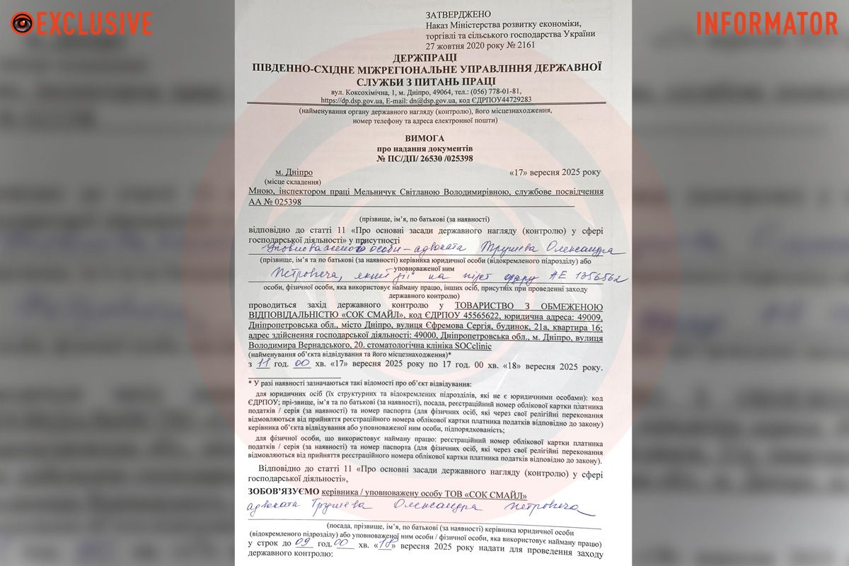 Незаконное проникновение и превышение полномочий: в Днепре с нарушениями была проведена инспекция в стоматологической клинике SOCclinic 3