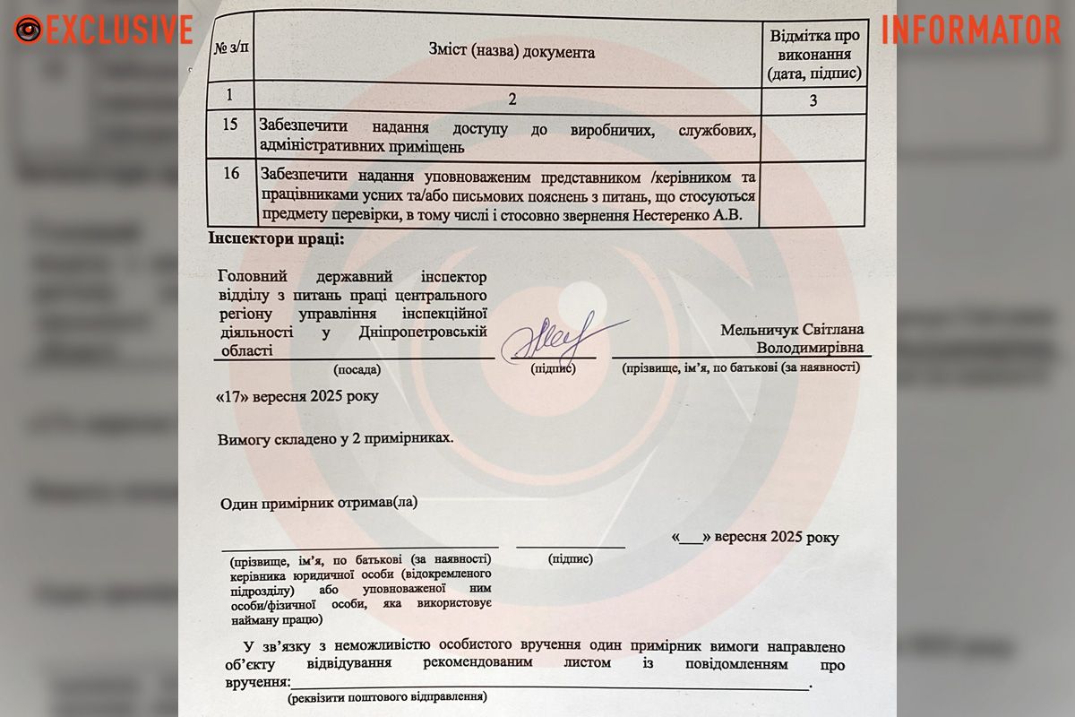 Незаконное проникновение и превышение полномочий: в Днепре с нарушениями была проведена инспекция в стоматологической клинике SOCclinic 5