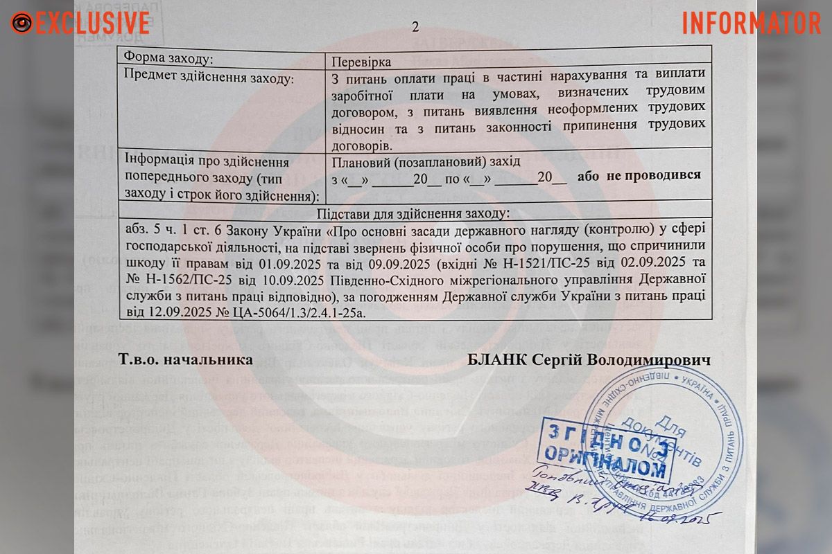 Незаконное проникновение и превышение полномочий: в Днепре с нарушениями была проведена инспекция в стоматологической клинике SOCclinic 8