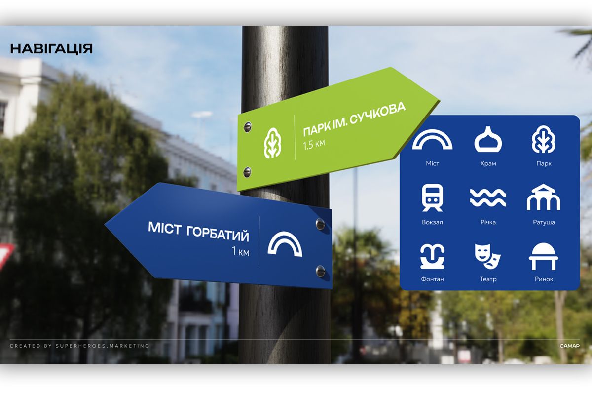 Бренд Самара разработали вместе с агентством Superheroes.Marketing Бренд Самара разработали вместе с агентством Superheroes.Marketing
