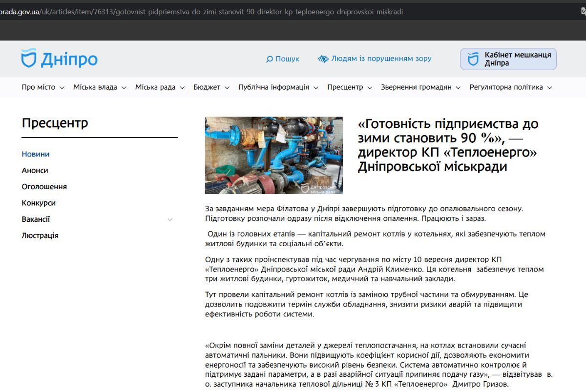 У міській раді Дніпра заявляли, що роботи майже завершили У міській раді Дніпра заявляли, що роботи майже завершили