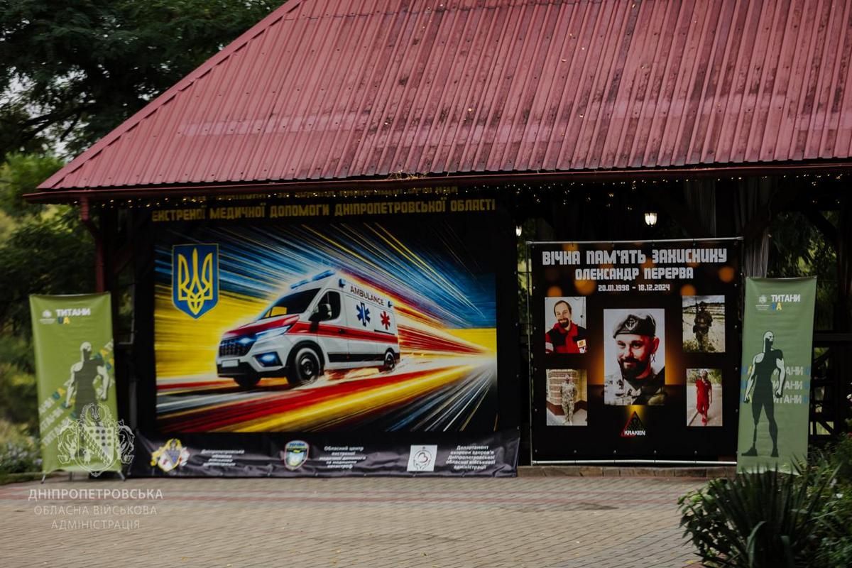 На Дніпропетровщині відбувся обласний Чемпіонат бригад екстреної медичної допомоги 2