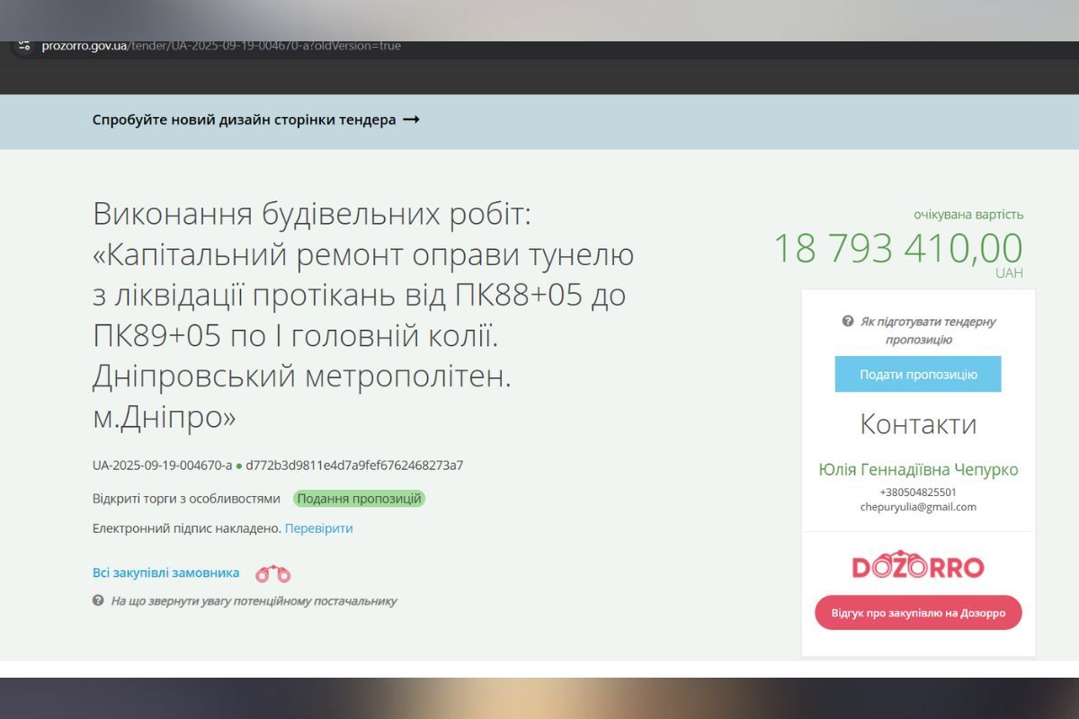 Капремонт метро почти за 19 миллионов Городской совет Днепра хочет почти за 19 миллионов провести капремонт в метро 1