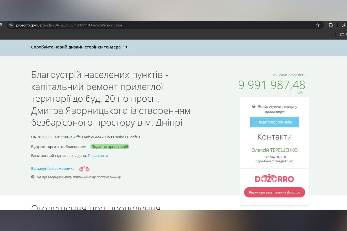 На ремонт хочуть витратити 10 мільйонів На ремонт хочуть витратити 10 мільйонів