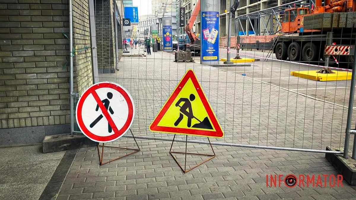 В Днепре на несколько дней перекроют улицу Харьковскую