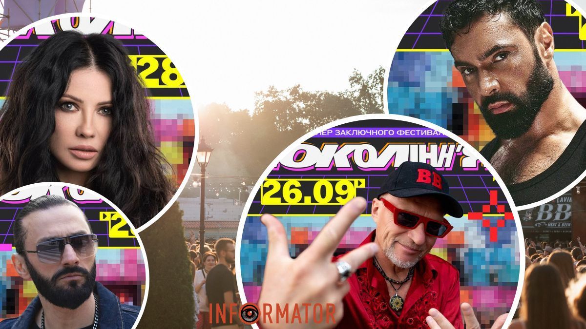 «Воплі Відоплясова», Козловский, KISHE и LAMA: в Днепре «Покоління» будет закрывать сезон